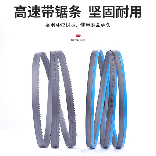 锯条 双金属带锯条j4028锯床锯条3505锯条锯带4115机用金属带锯条