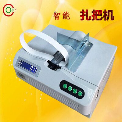 纸带打包机十字扎把机全自动捆扎机扎带机纸带捆扎机束带机捆钞机