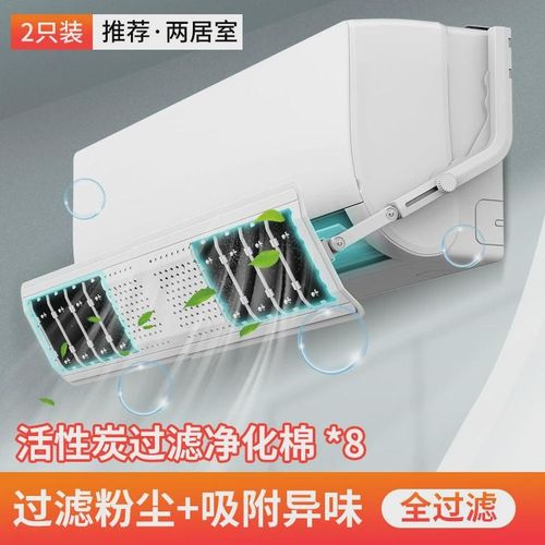 空调遮风板防直吹导风壁挂式出风口E冷气挡板月子隔风挡风板板通