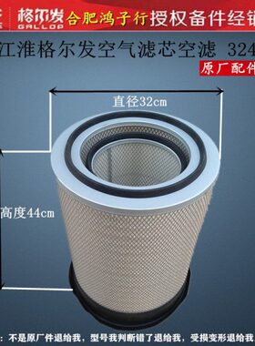 格尔发 K3 K5 A5 W X 空气滤芯 空滤 格 3244带密封圈盖原厂配件
