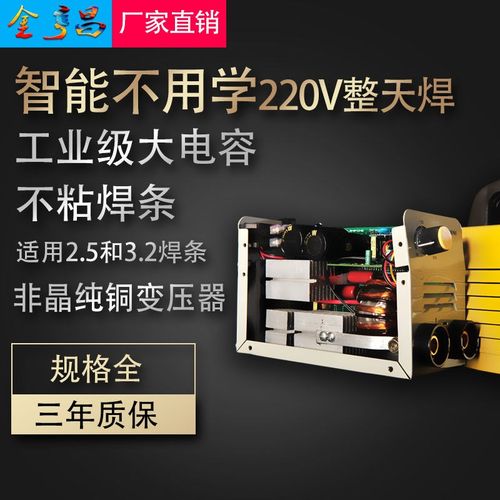 金亨昌迷你电焊机家用2q20v全铜小型工业级便携式250直流电焊机