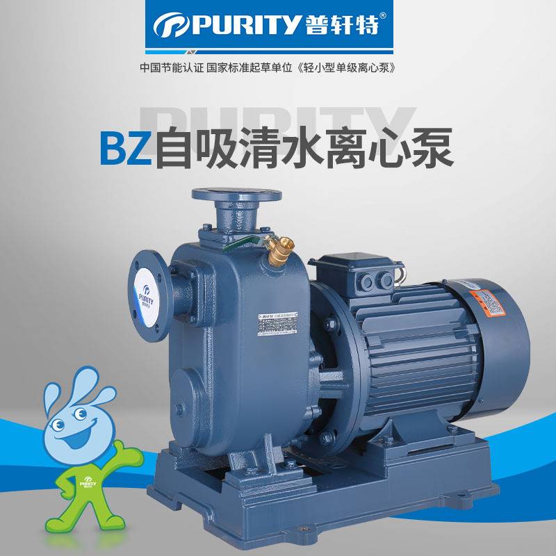 普轩特直联式BZ自吸清水管道离心泵大流量高扬程增压泵