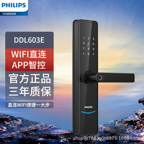 智能锁DDL603E指纹家用防盗门WIFI密码电子锁电子智能门锁