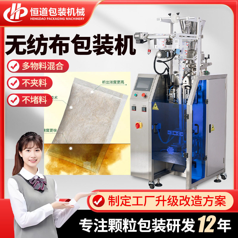 定制沐浴中药包包装机 超声波无纺布包装机 全自动封口颗粒包装机,办公设备/耗材/相关服务,包装机,淘宝优惠券,粉丝福利购,淘宝优惠卷