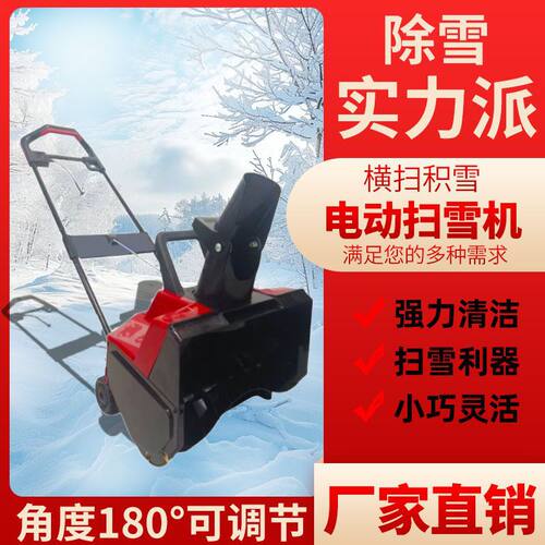小型电动抛雪机物业市政道路家用除雪设备园区停车场环卫清雪机