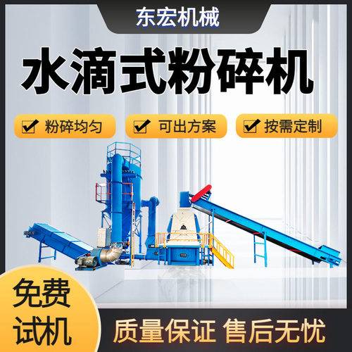 木材秸秆水滴式粉碎机 饲料厂配套 电厂用生物质燃料粉碎设备 东