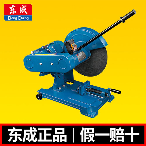 型材切割机 东成J3G-FF05-400B东成三相400型 16寸砂轮切割机