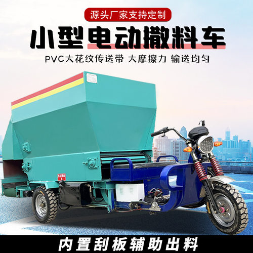 喂牛羊饲料撒料车厂家电动3方喂料车柴油动力搅拌投料一体机