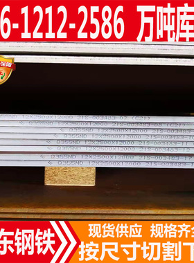 Q355ND钢板切割Q355ND低合金板切割按图下料正火状态保性能探伤