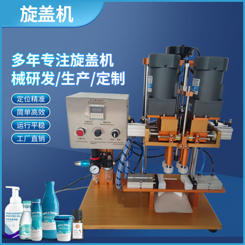 半自动旋盖机灌装旋盖机鸭嘴瓶搓盖机 洗手液旋盖机 全自动封口机
