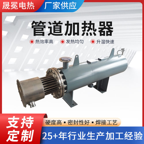 小功率管道加热器工业卧式空气加热器循环设备无纺布管道加热器