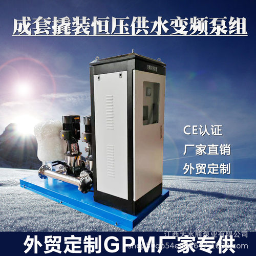 厂家定制外贸撬装变频调速增压系统供水泵组CE认证不锈钢多级泵