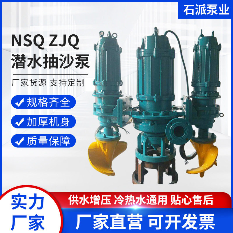 无堵塞抽沙泵潜水渣浆泵带搅拌器河道泥浆清淤泵强制污水泵增压泵,五金/工具,其他类型泵,淘宝优惠券,粉丝福利购,淘宝优惠卷