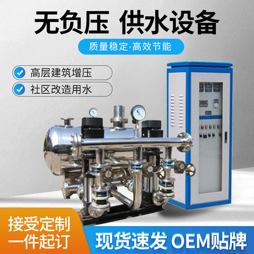 自来水管网无负压二次增压供水系统全自动变频叠压恒压供水设备