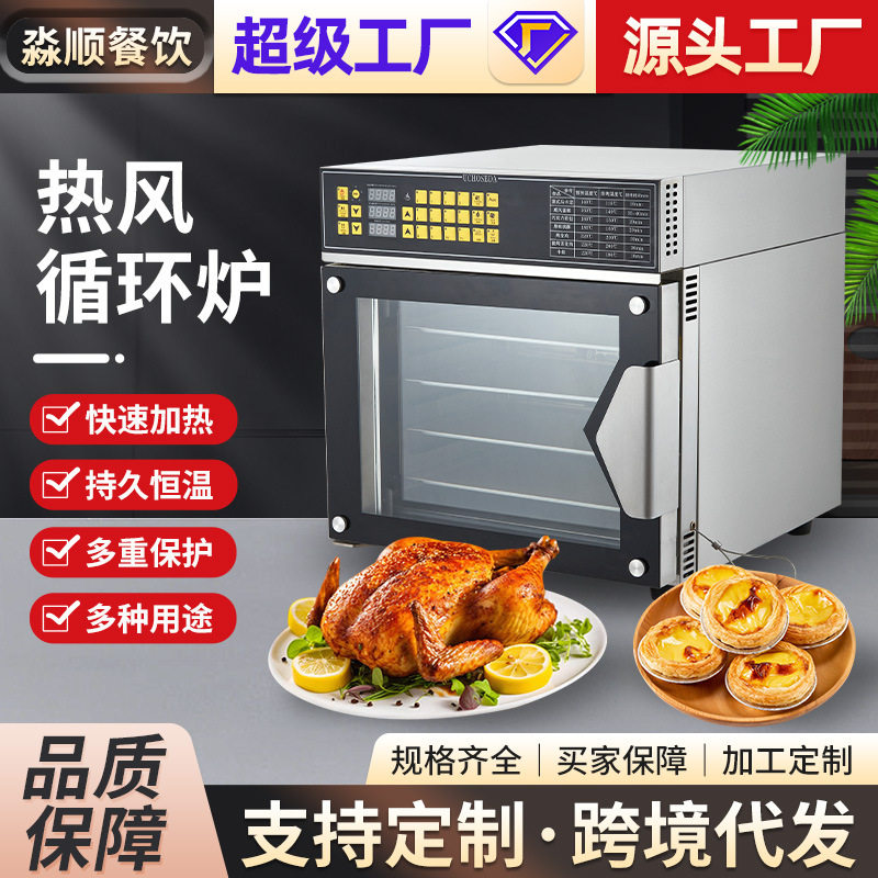 商用烘焙电烤箱60/95/120大容量电脑定时蛋糕面包蛋挞热风循环炉图片