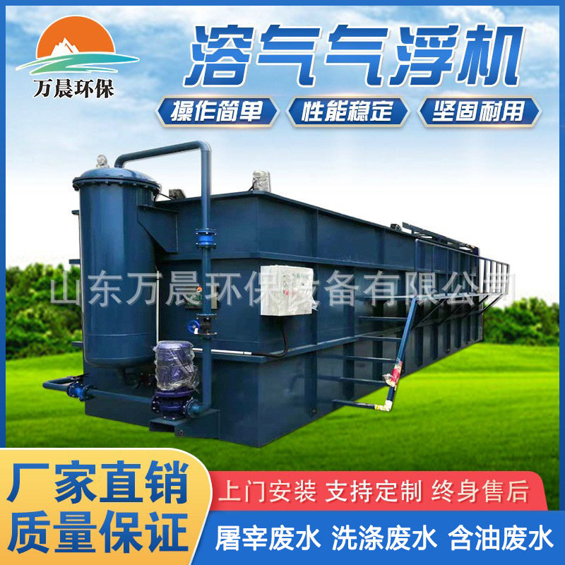溶气气浮机养殖屠宰场工业塑料食品厂豆制品农村生活污水处理设备,畜牧/养殖物资,粪污处理设备,淘宝优惠券,粉丝福利购,淘宝优惠卷