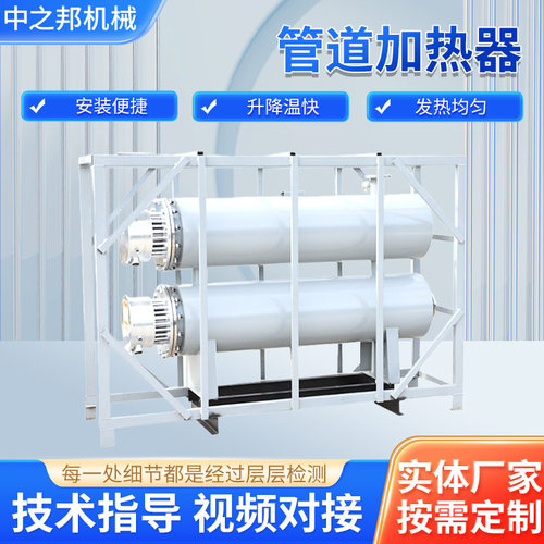 管道加热器污水处理电加热设备水循环处理设备水处理管道加热器
