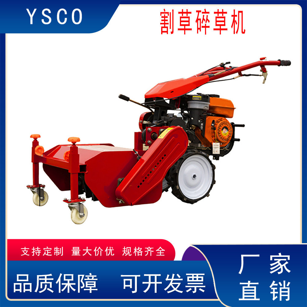 自走式大型割草机大功率果园碎草机园林锄草机开荒灭茬修剪割草机,农机/农具/农膜,割灌机/割草机/油锯,淘宝优惠券,粉丝福利购,淘宝优惠卷