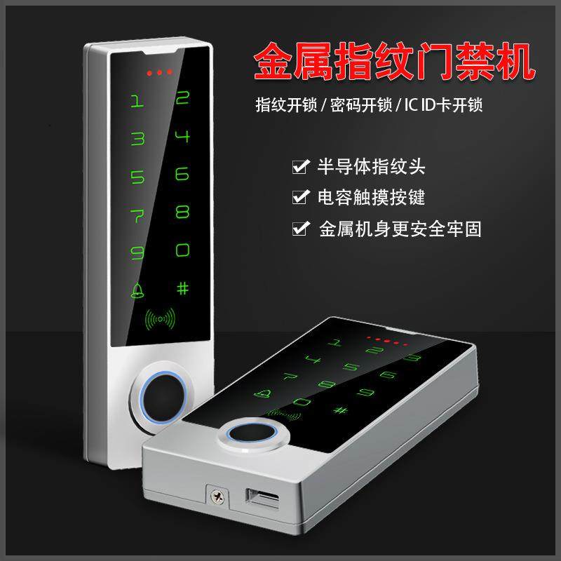 户外防水金属触摸指纹IDIC门禁控制器小区单元1000用户直销,电子/电工,门禁机,淘宝优惠券,粉丝福利购,淘宝优惠卷