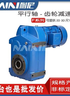 厂销减速机TFF88/TFAF88平行轴减速齿轮箱卧式硬齿面齿轮变速箱