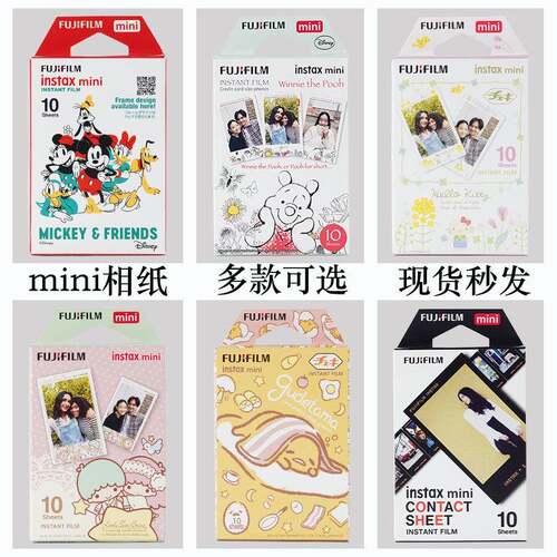 富士拍立得相纸白边mini7/7s/7c/7+/8/9/11/12/迷你25/40/90意赛