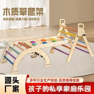 实木儿童攀爬架室内幼儿园三角爬梯滑梯A字折叠多功能组合