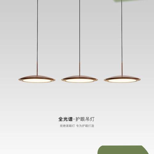 飞碟餐厅吊灯三头复古胡桃木纹全光谱餐桌吧台灯2025新款中山灯具