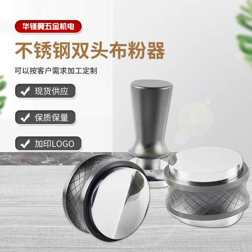 工厂工业不锈钢双头布粉器可调高度51mm58mm双面平粉器量大价优