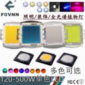 大功率120 500W集成LED灯珠冷暖白光红橙黄绿蓝全光谱白全波段粉
