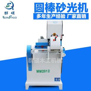 供应圆棒砂光机木工机械设备拖把杆铁锹双带圆棒砂光机打磨机