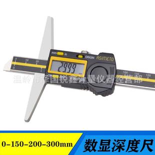 德国安度数显深度尺电子带表游标深度卡尺原装进口0-150-200-300