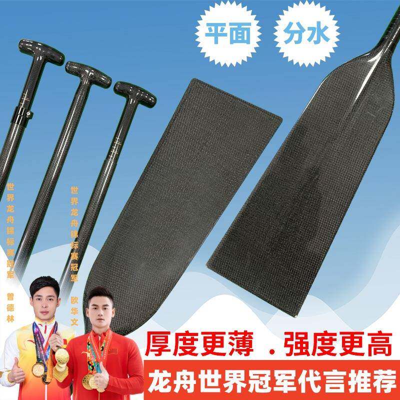 碳纤维龙舟桨大分水线船浆划船桨传统龙舟比赛专用AK伸缩桨图片