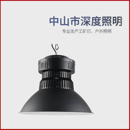 黑色100w200w400瓦车间厂房仓库照明天棚吊灯led工矿灯足瓦大功率