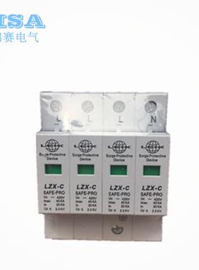 直销8/20USOBO浪涌保护器40KA4极420V