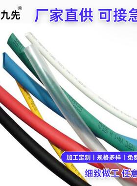 东莞现货红色黄色绿色蓝色白色灰色2倍收缩高环保防水绝缘热缩管