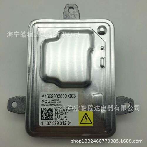 D1SD3S氙气灯安定器电脑版高压包A1669002800Q03