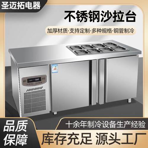 不锈钢沙拉台开槽商用凉菜冰箱水吧水果捞冷藏展示柜披萨工作台