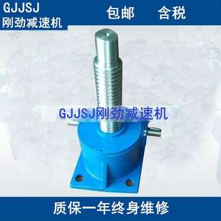 手摇螺杆升降机 III 400 纯铜蜗轮SWL5M