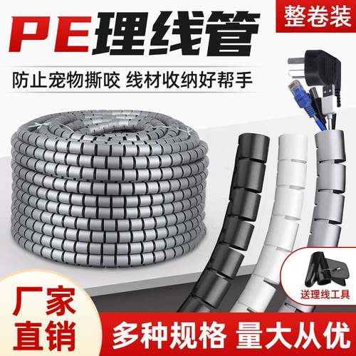 PE开口式护线管线管保护套包线管电线收纳理线器束线整理护线管
