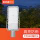 户外道路照明路灯灯头LED新农村路灯50W100W高杆灯外贸工程路灯头