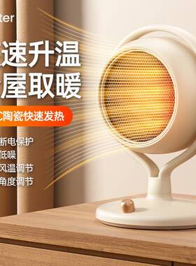 暖风机英规加热器小型桌面取暖器家用立式小太阳暖风机电暖器
