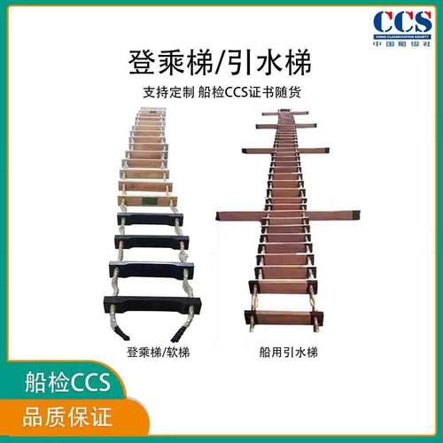 船用登乘梯引水梯软梯铝合金乘船梯梯逃生救生船检CCS便携