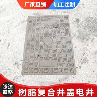 优质树脂井盖防渗水密封复合电缆沟盖板电力电信井盖