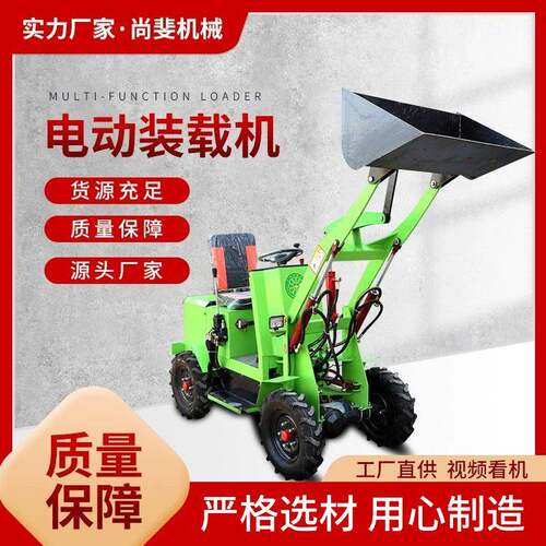 电动装载机小型座驾式四轮铲车农用搬运装卸一体推土机四驱强劲