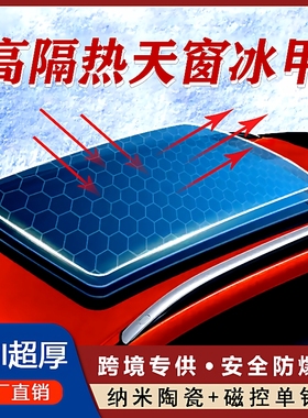 新品TPU超厚9Mil天窗冰甲高隔热膜防晒防爆抗刮痕汽车玻璃保护膜