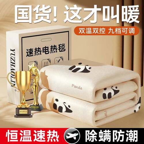 电热毯电褥子单人双人双控智能控温宿舍家用水洗防水除螨