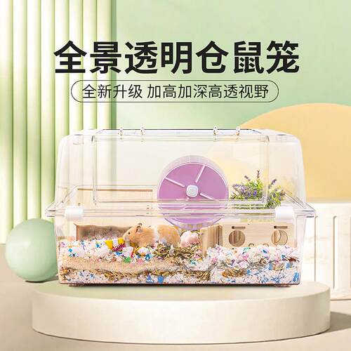 仓鼠透明饲养箱亚克力水晶笼62超大豪华金丝熊别墅的用品套装齐全