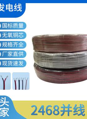 并线246826A24A22A20A18A红黑平行线黑白并线透明并线黑竹