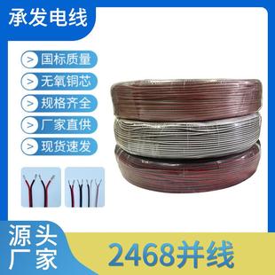 并线246826A24A22A20A18A红黑平行线黑白并线透明并线黑竹