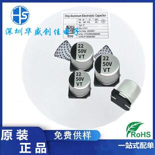 贴片铝电解电容固态22UF50V体积6*5长寿命电容22UF/50v